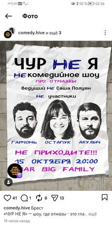 Комедийное шоу meeting main image