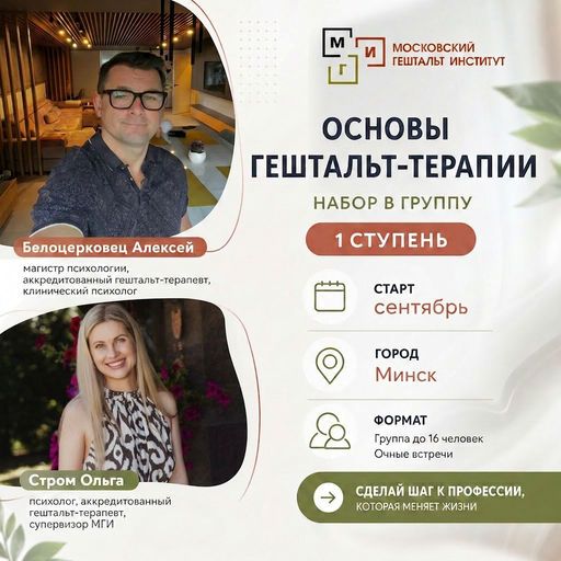 Групповая терапия. Годовой проект meeting main image