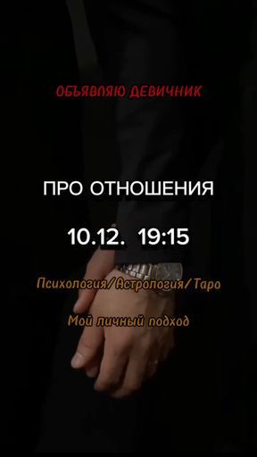 Девичник ПРО ОТНОШЕНИЯ meeting main image