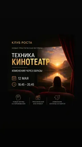 Техника Кинотеатр  meeting main image