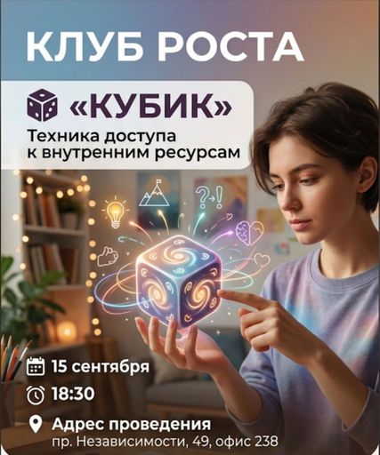 Как найти ресурс, когда не знаешь, как его искать: Кубик meeting main image
