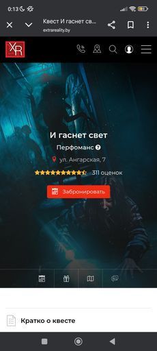 Квест в реальности meeting main image