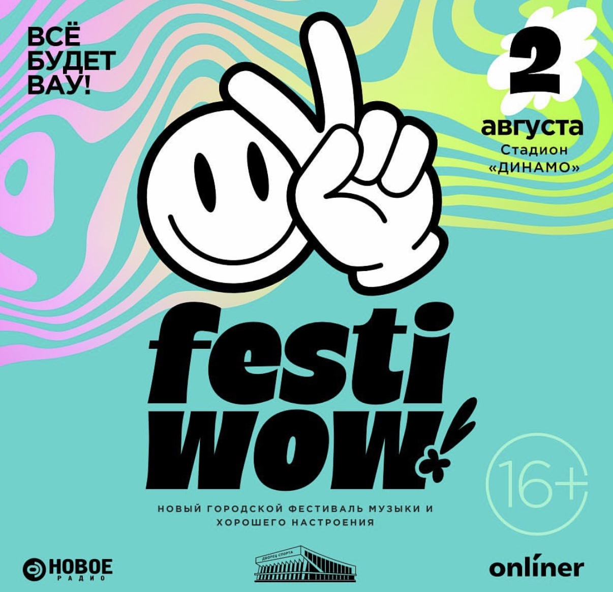 Музыкальный фестиваль  meeting main image