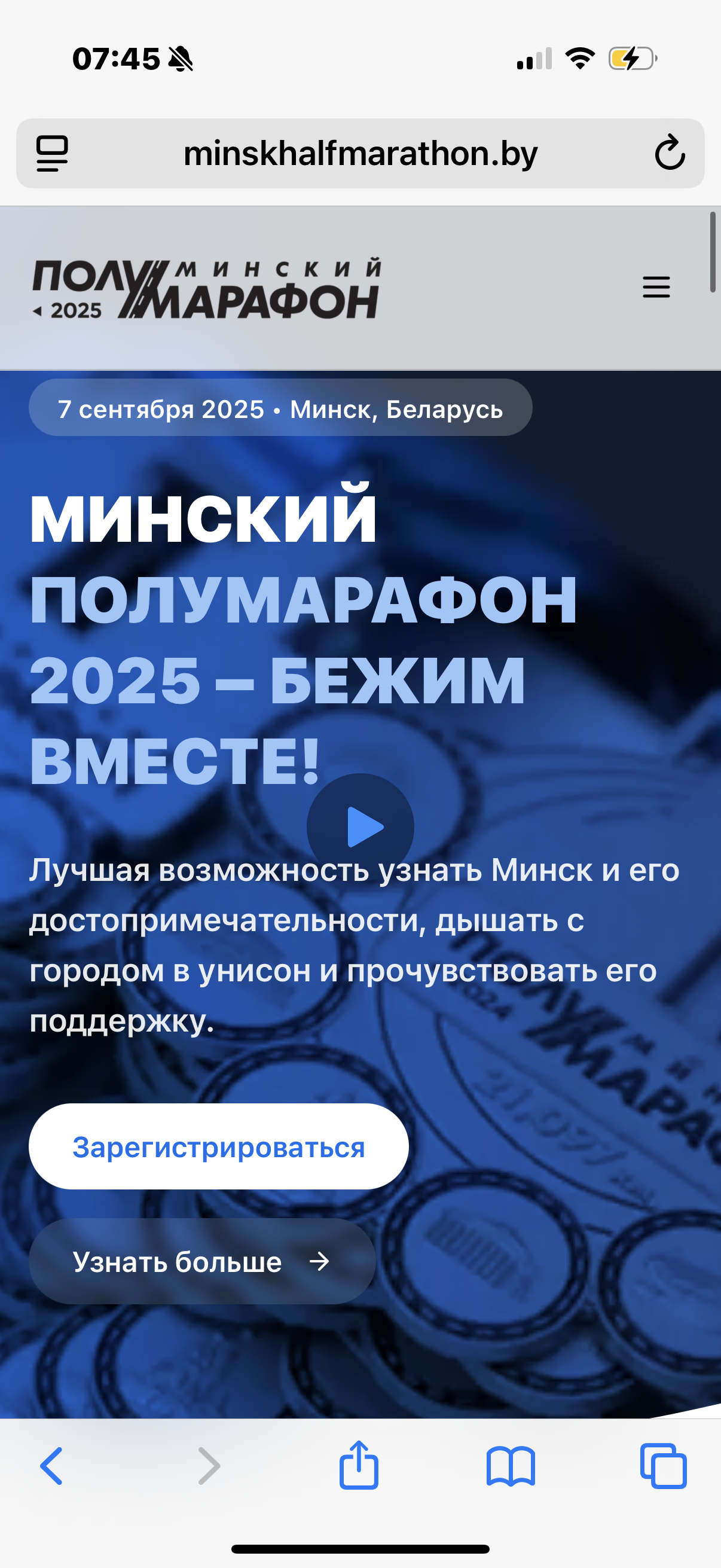 Полумарафон  meeting main image