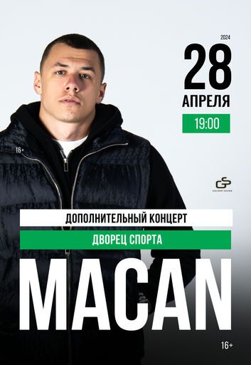 Концерт Mаcan 28 апреля meeting main image