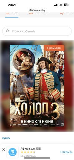 Поход на фильм Холоп 3 meeting main image