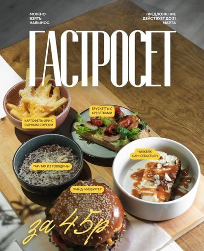 30.03 19:00 🍱 Гастрофест, кто хочет составить компанию? meeting main image