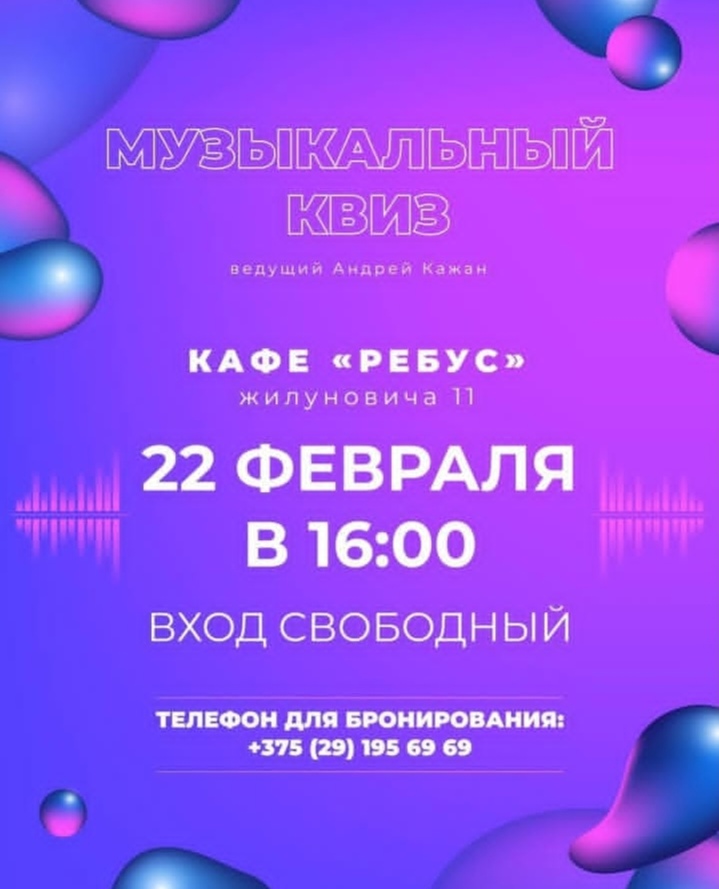 22.02 16:00 🎶 Музыкальный квиз, ищу компанию, кто хочет пойти?  meeting main image