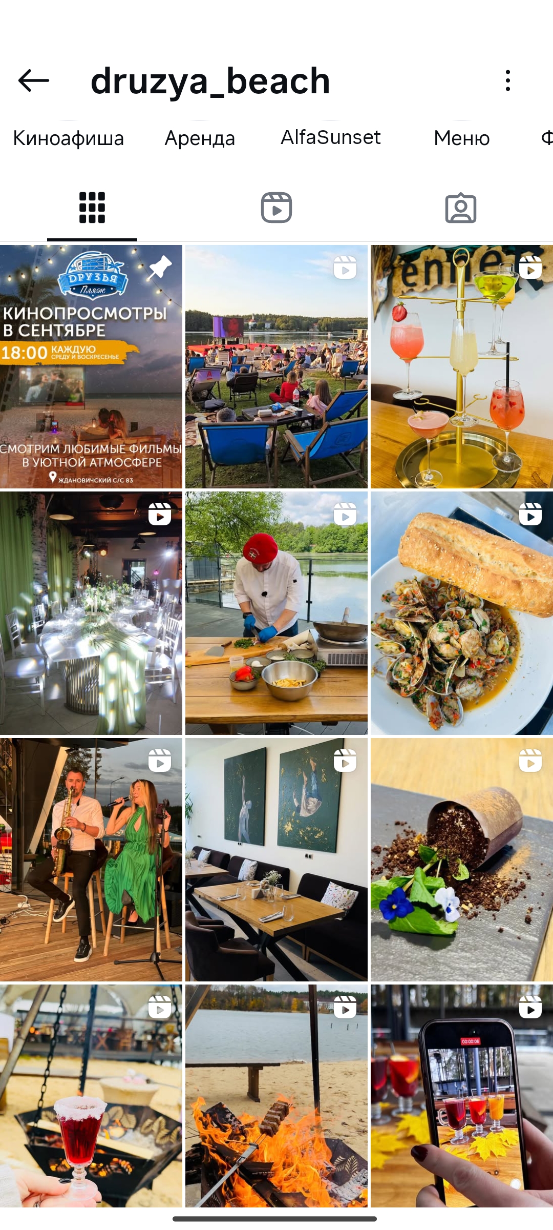 Дружеские посиделки на природе. meeting main image