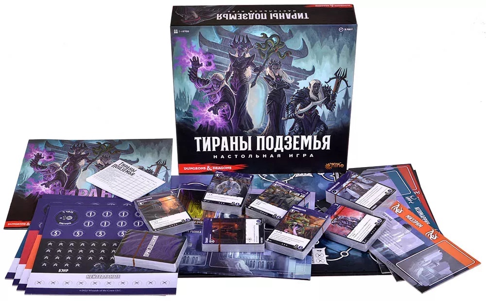 Мерлинова борода, тираны подземья meeting main image