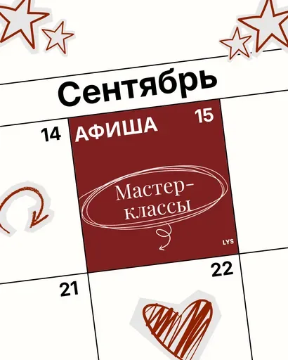 Мастер-класс по аксессуарам из кожи  meeting main image