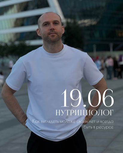 Нутрициолог. meeting main image