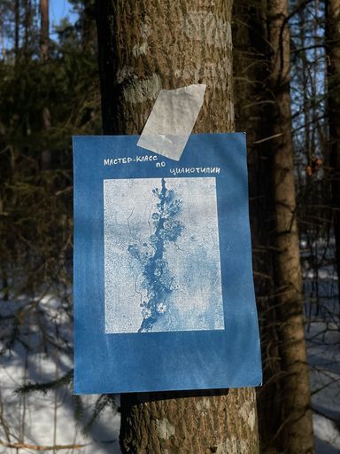 Мастер-класс по аналоговой фотопечати (цианотипии) meeting main image