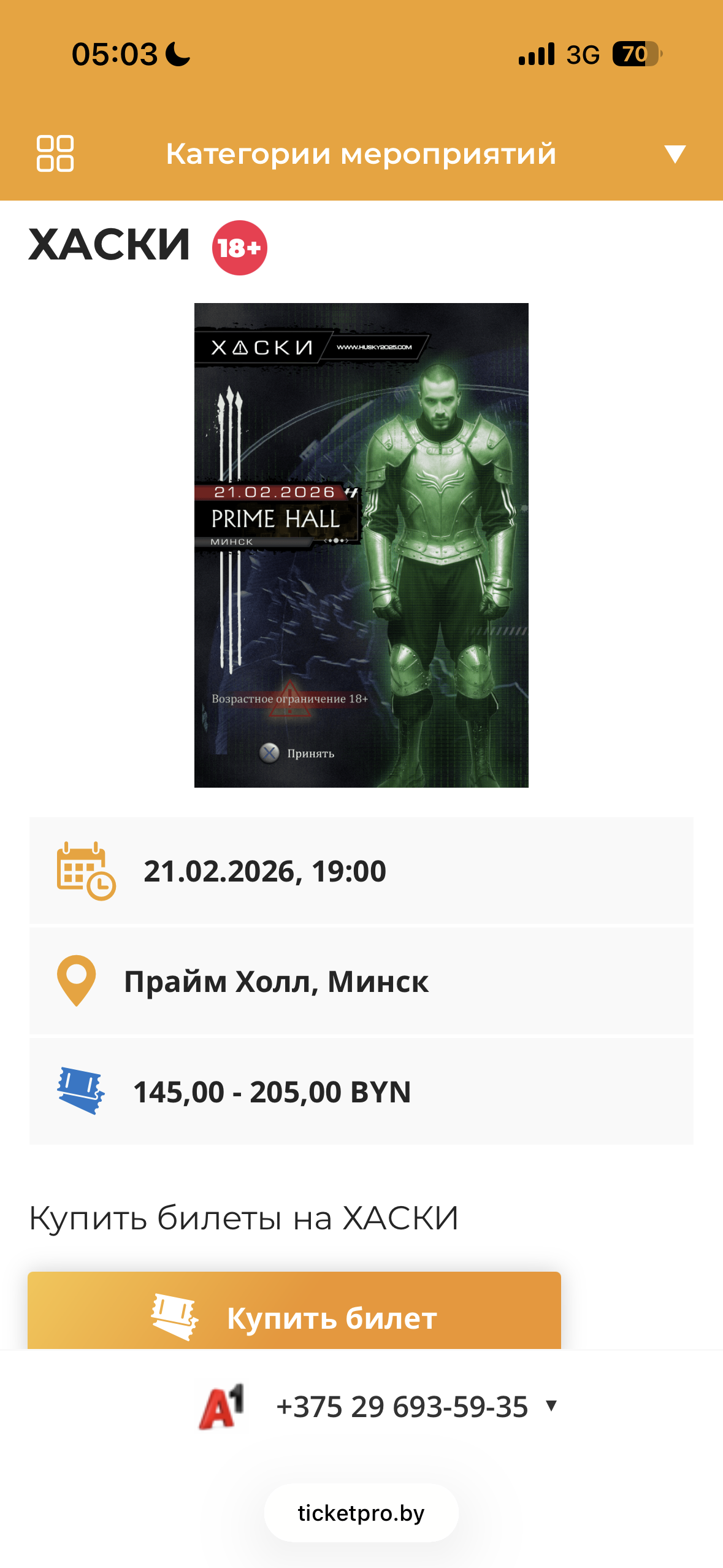 Хаски концерт meeting main image