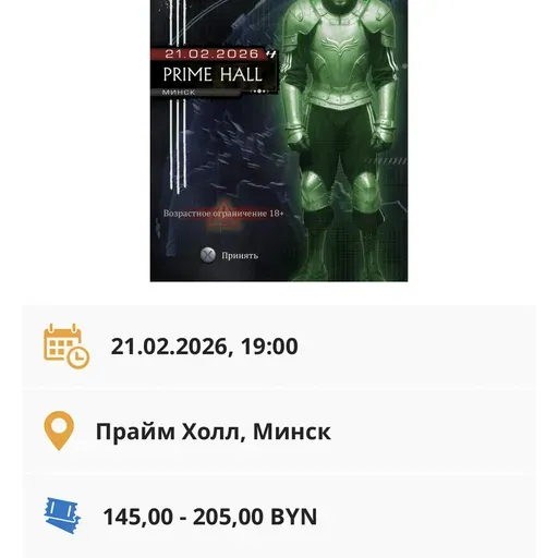 Хаски концерт meeting main image