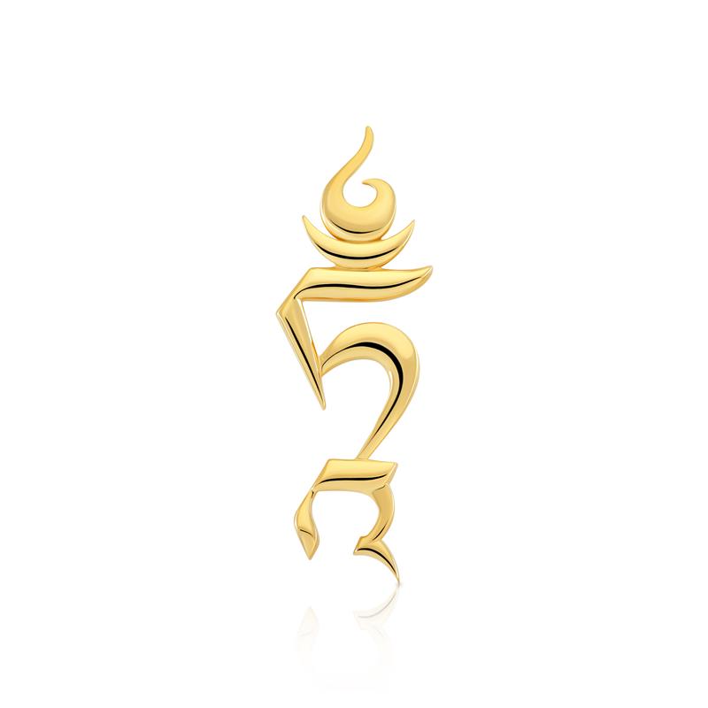 Tam Syllable Brooch, Larger, Yellow Gold Plated, 46mm 5.5g