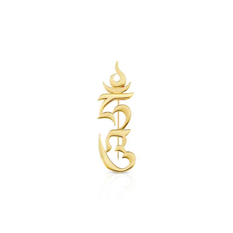 Hung Syllable Brooch, Smaller, Gold Plated (Tashi Mannox Design)