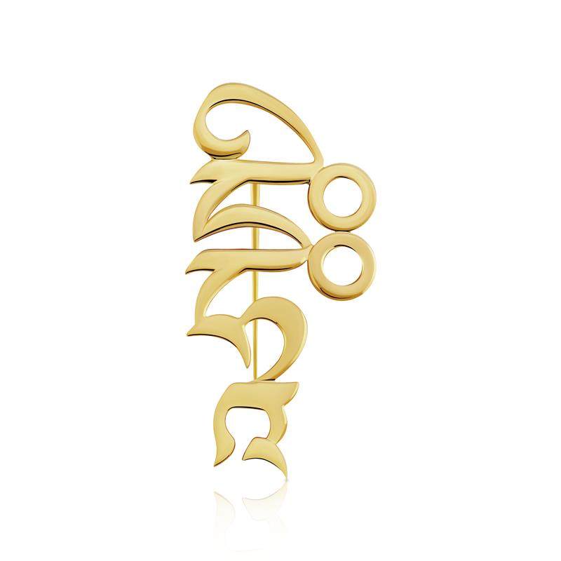 Dhi Syllable Brooch, Gold Plated, Larger