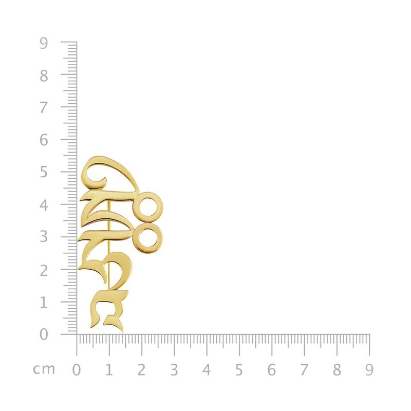 Dhi Syllable Brooch, Gold Plated, Larger