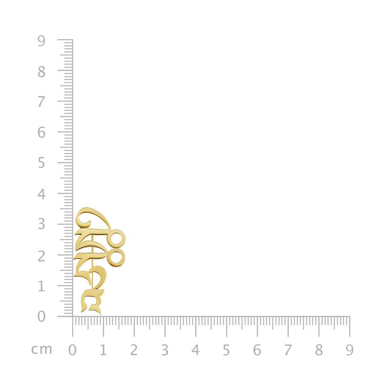 Dhi Syllable Brooch, Gold Plated, Smaller, 35mm