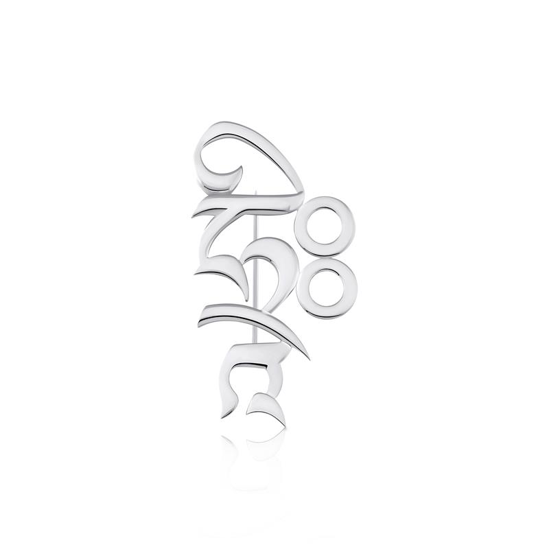 Hri Syllable Brooch Larger, Silver, 43mm