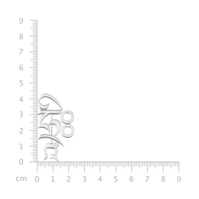 Hri Syllable Brooch Larger, Silver, 43mm