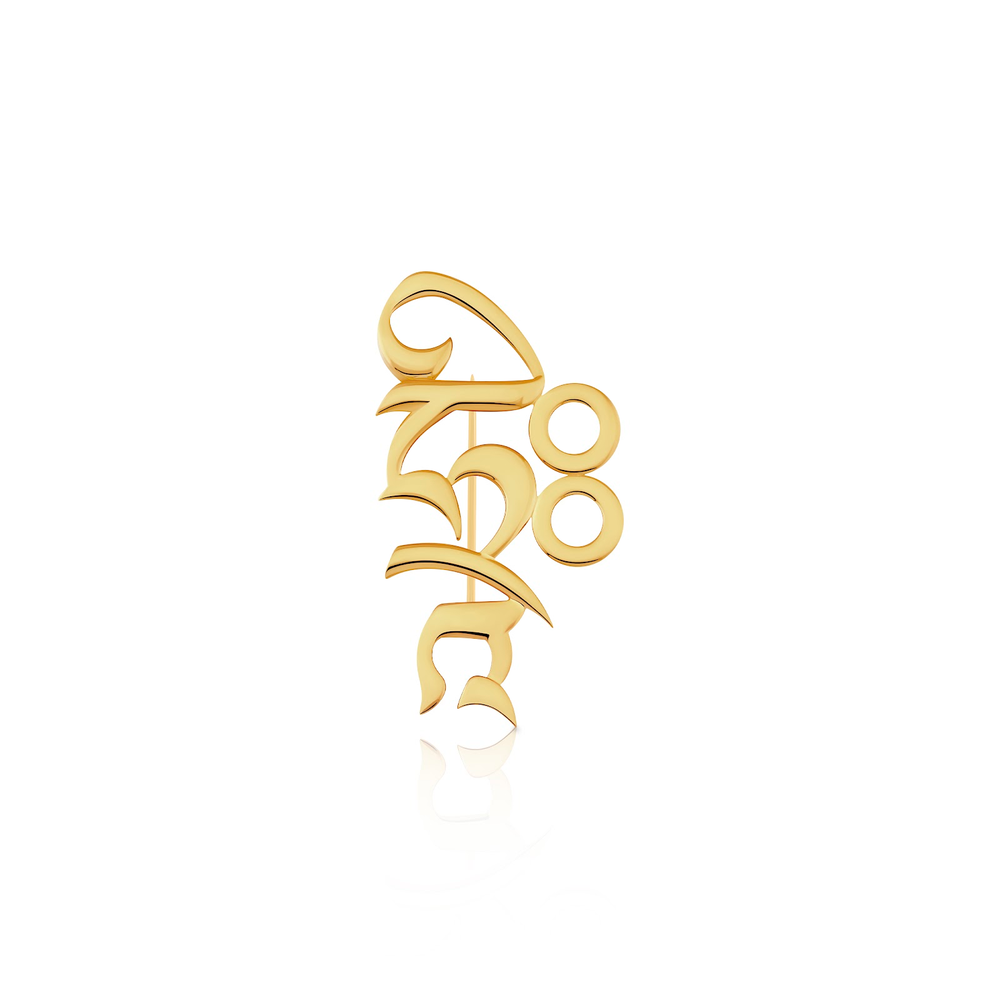 Hri Syllable Brooch, Gold Plated, Smaller, 36mm 3.9g