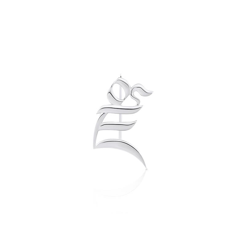 Dzam Syllable Brooch, Silver 3.38g