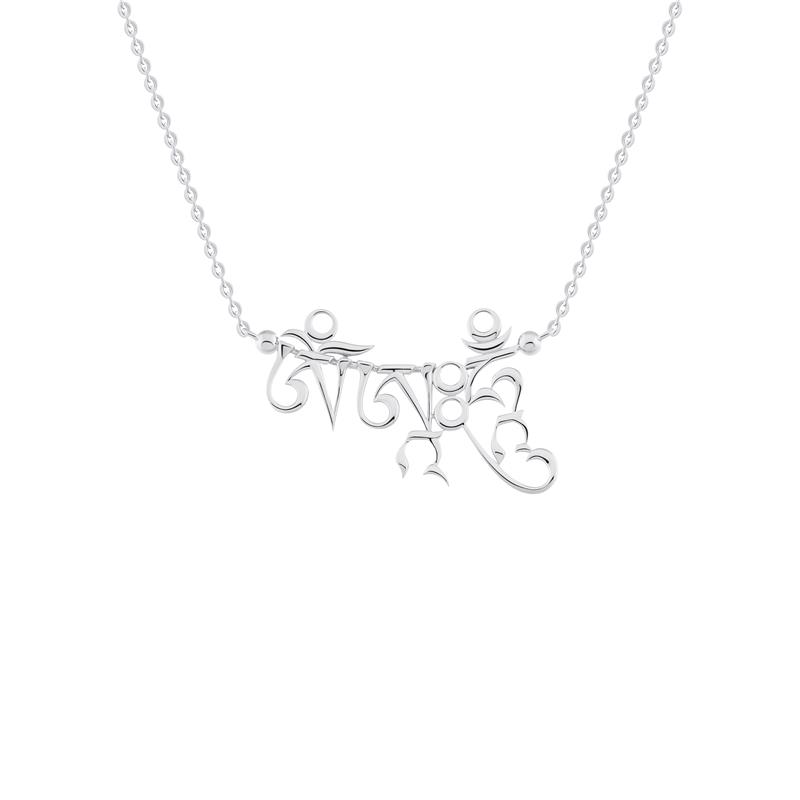 OM AH HUNG Mantra