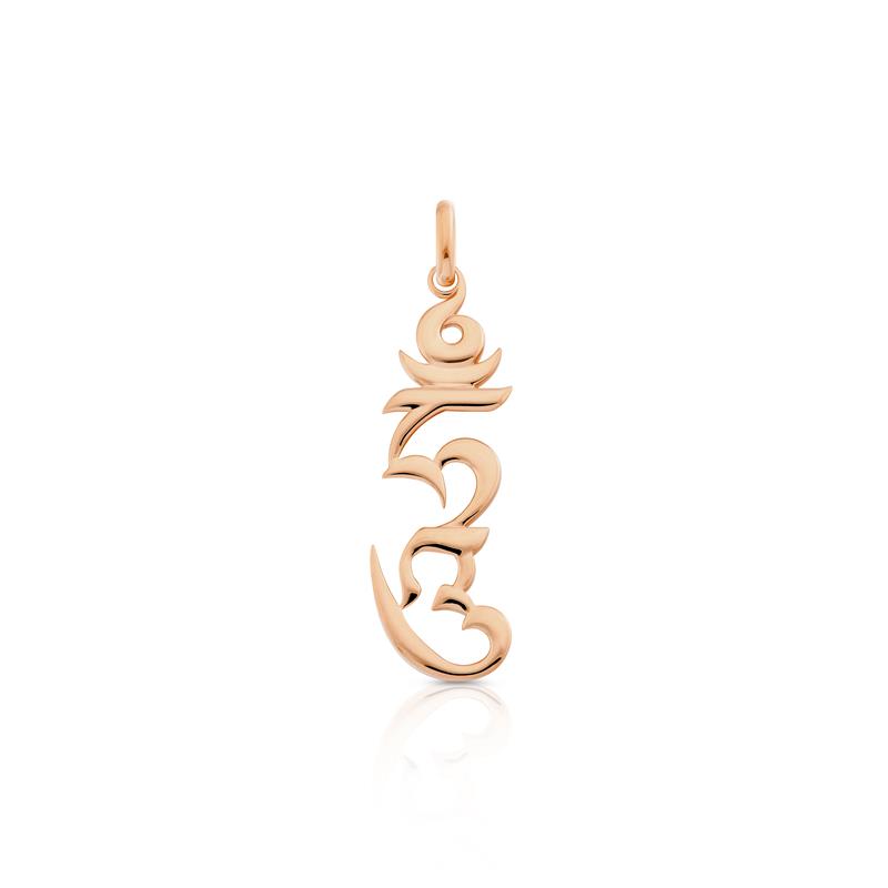 Hung Syllable Pendant, Smaller, 14K Rose Gold