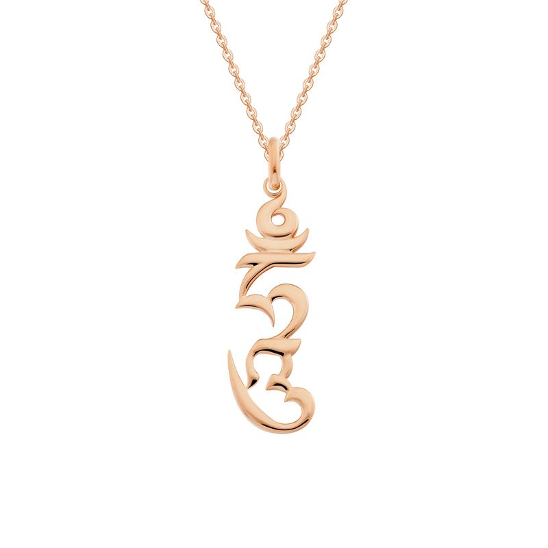 Hung Syllable Pendant, Smaller, 14K Rose Gold