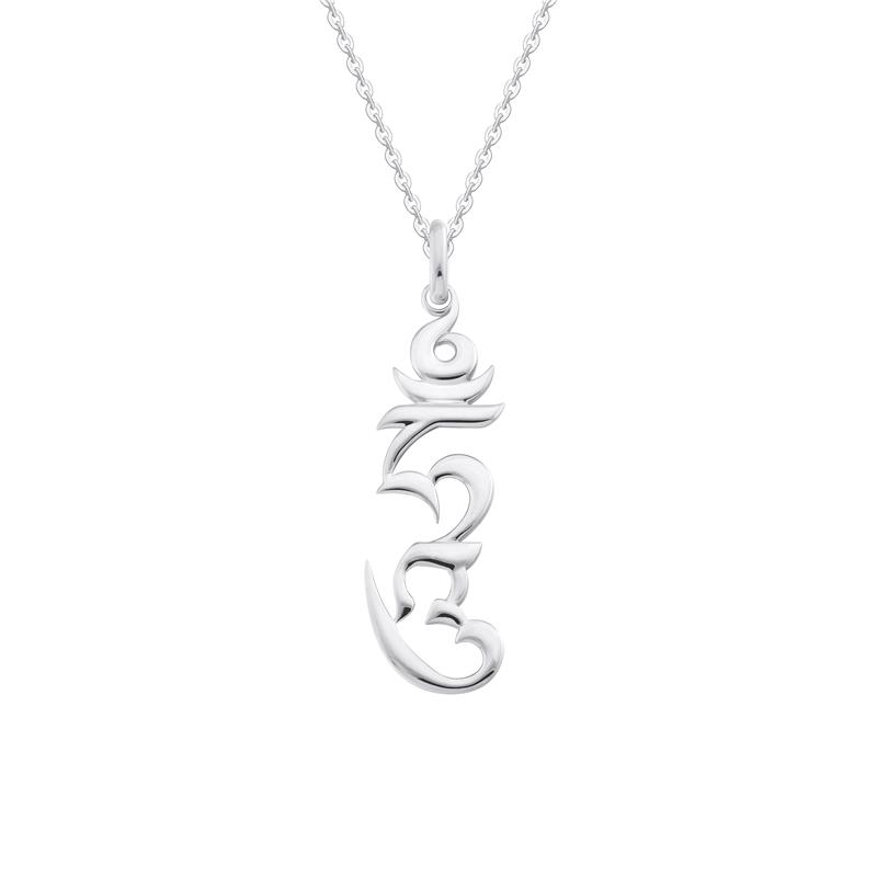 Hung Syllable Small