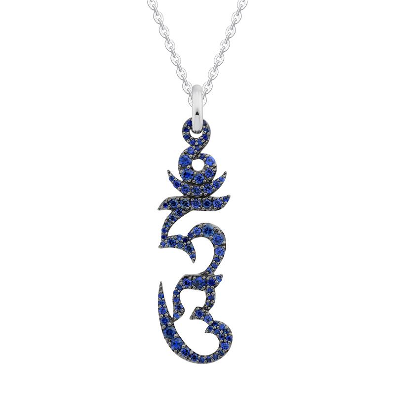 Hung Syllable Pendant, Blue Sapphires, 43mm — view 3