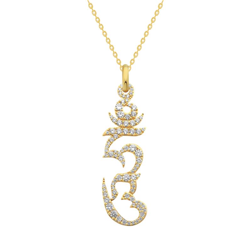 Hung Syllable Pendant XXL Solid 18k Yellow Gold 7.63g 50mm, 1.191cts — view 5