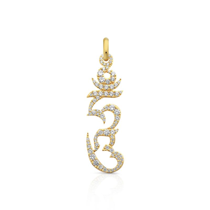 Hung Syllable Pendant XXL Solid 18k Yellow Gold 7.63g 50mm, 1.191cts