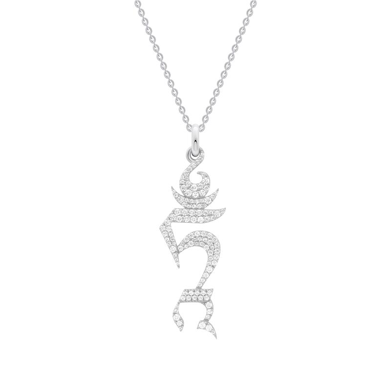 Tam Syllable Pendant
