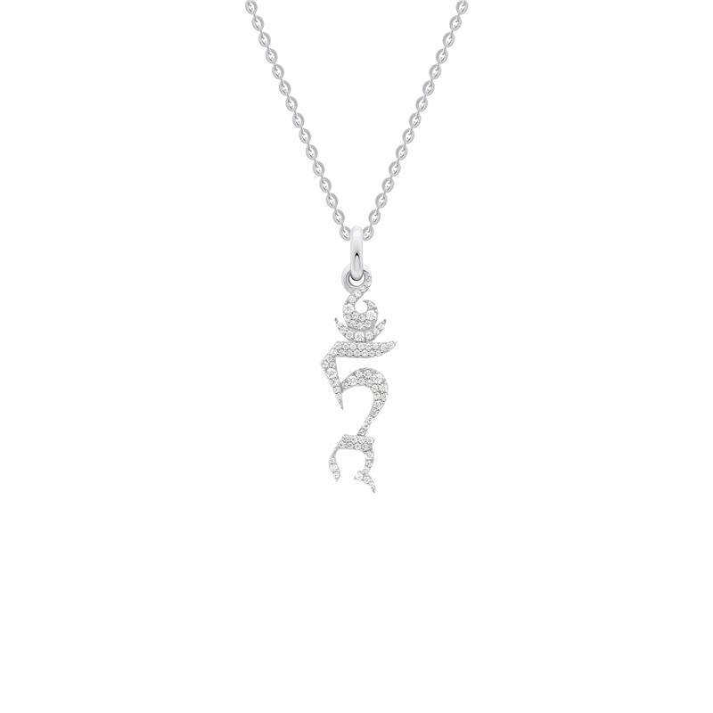 Tam Syllable Pendant