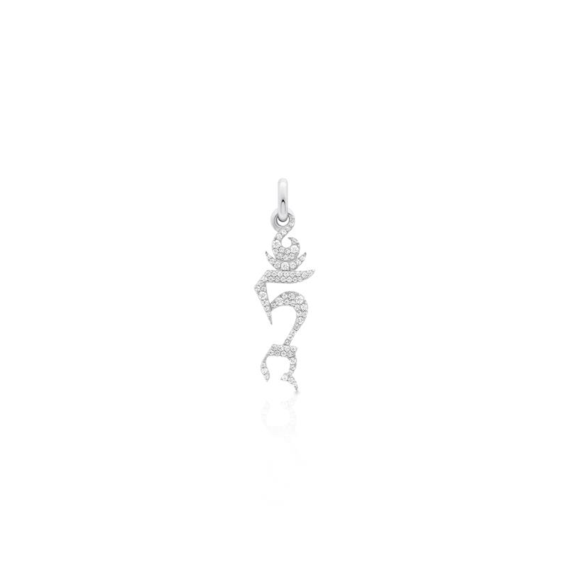 Tam Syllable Pendant
