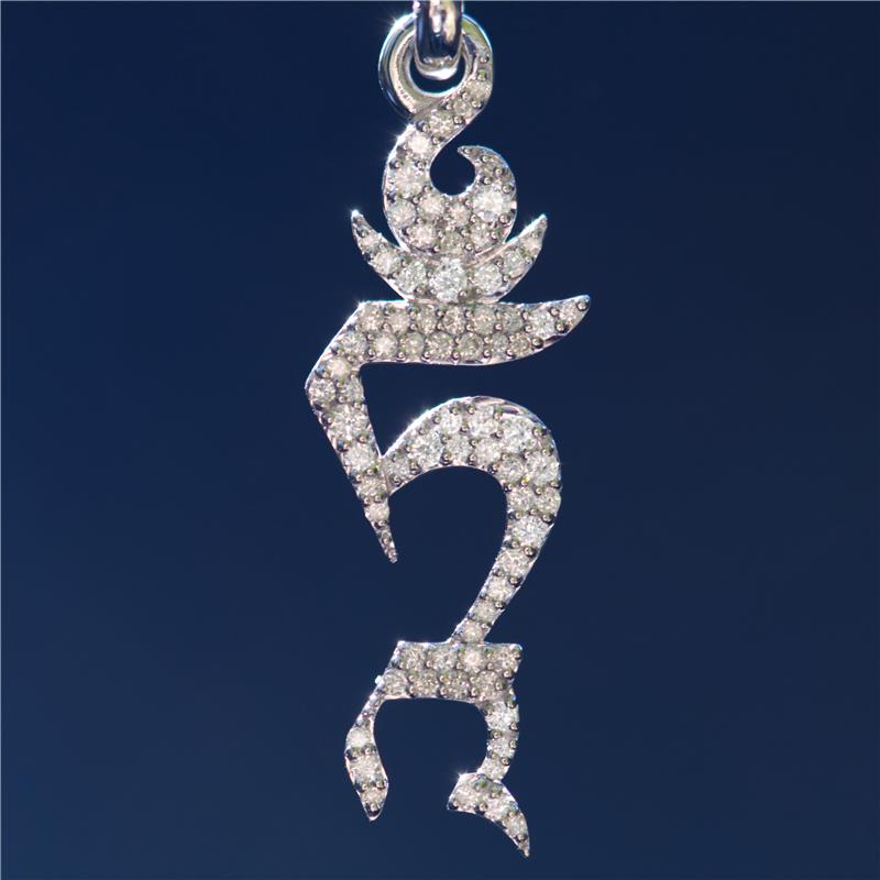 Tam Syllable Pendant — view 4