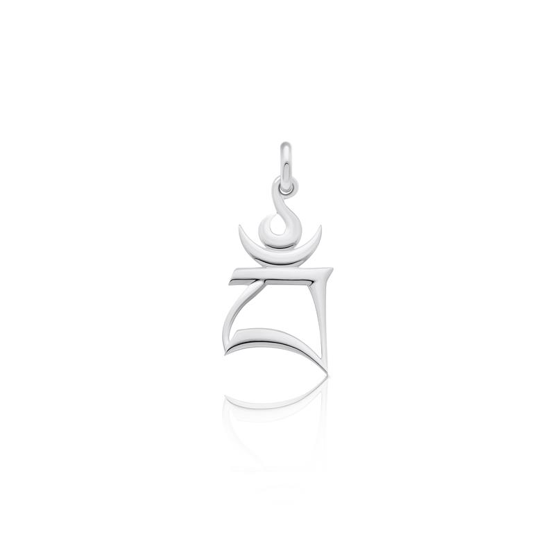 Bam Syllable Pendant — view 3