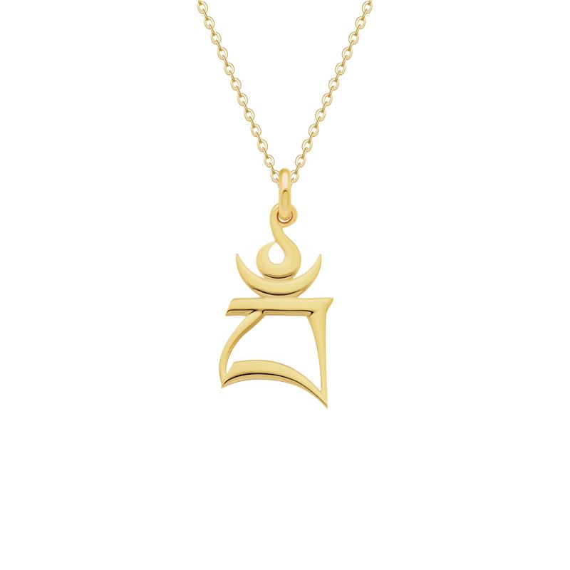 Bam Syllable Pendant — view 3