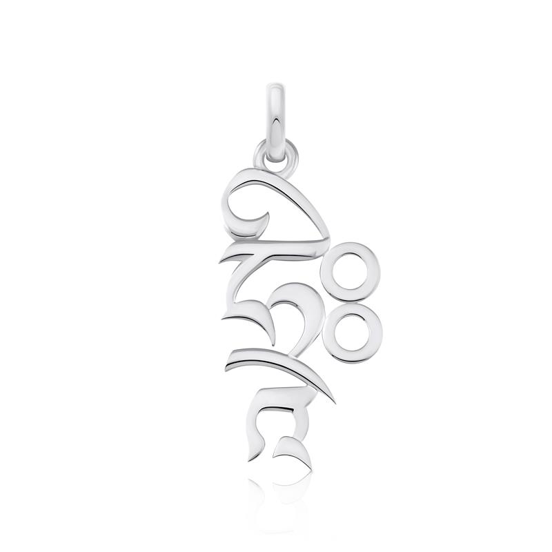 Hri Syllable Pendant — view 3