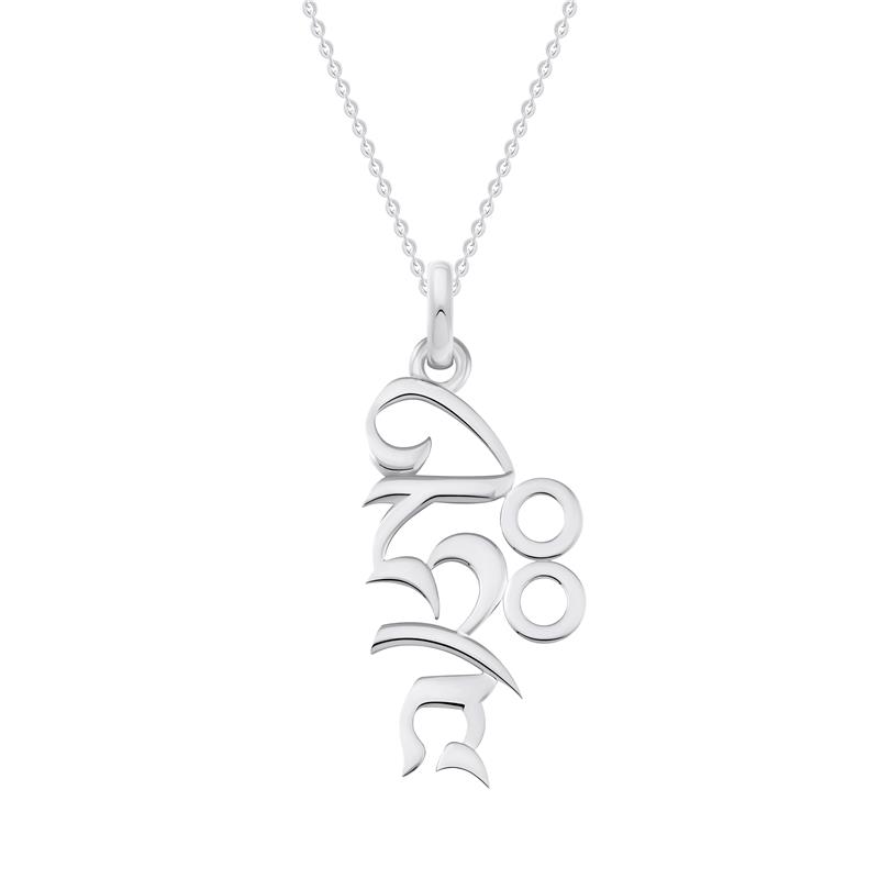 Hri Syllable Pendant