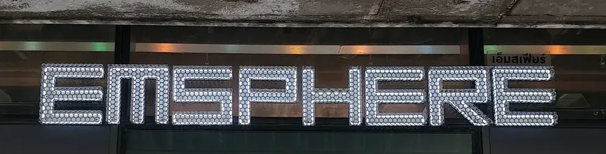 Exterior of Emsphere