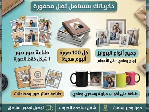 ساجده للطباعات الصور