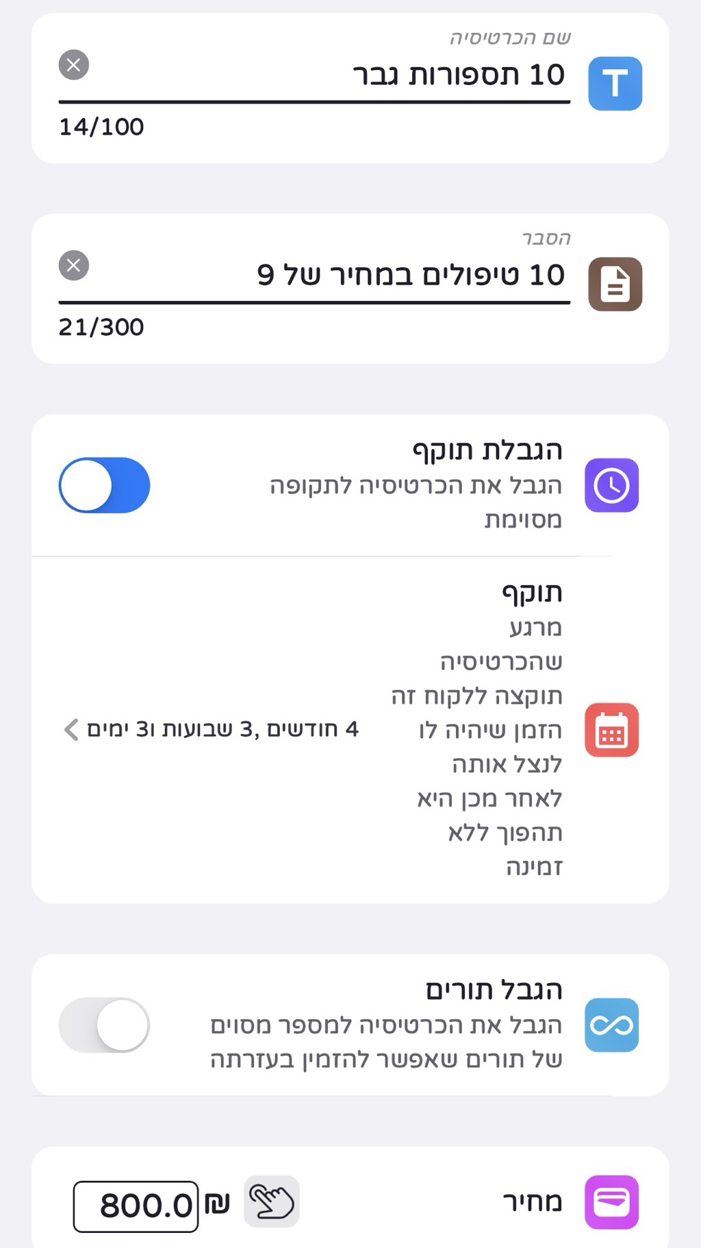 דוגמאת עבודה של העסק