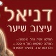 תמונת פרפיל