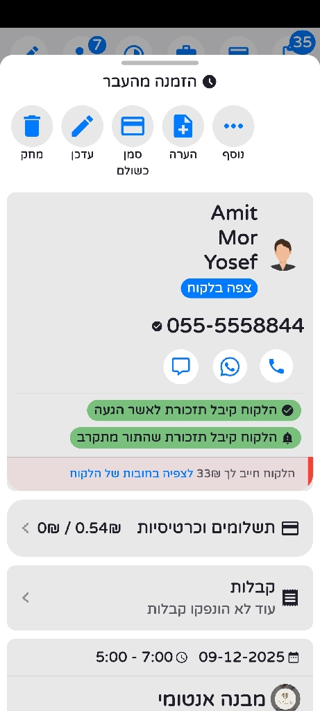 דוגמאת עבודה של העסק