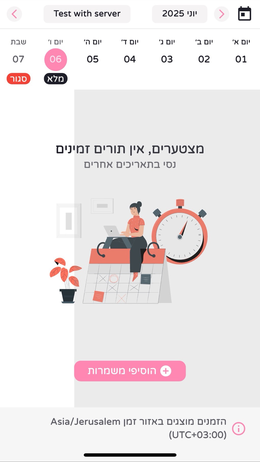 דוגמאת עבודה של העסק