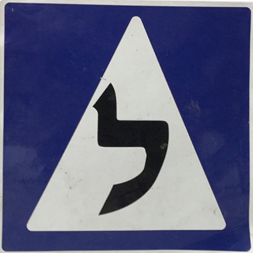 הפרופיל של יוסי אבוטבול מורה נהיגה